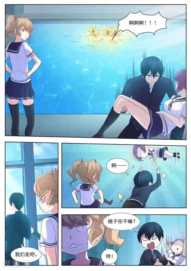 我在日本当道士第92话 谁敢动我的田中