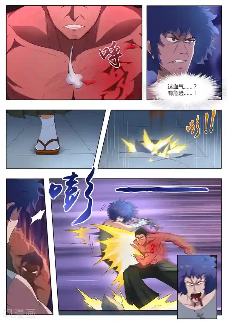 我在日本当道士第93话 出来吧！火之神