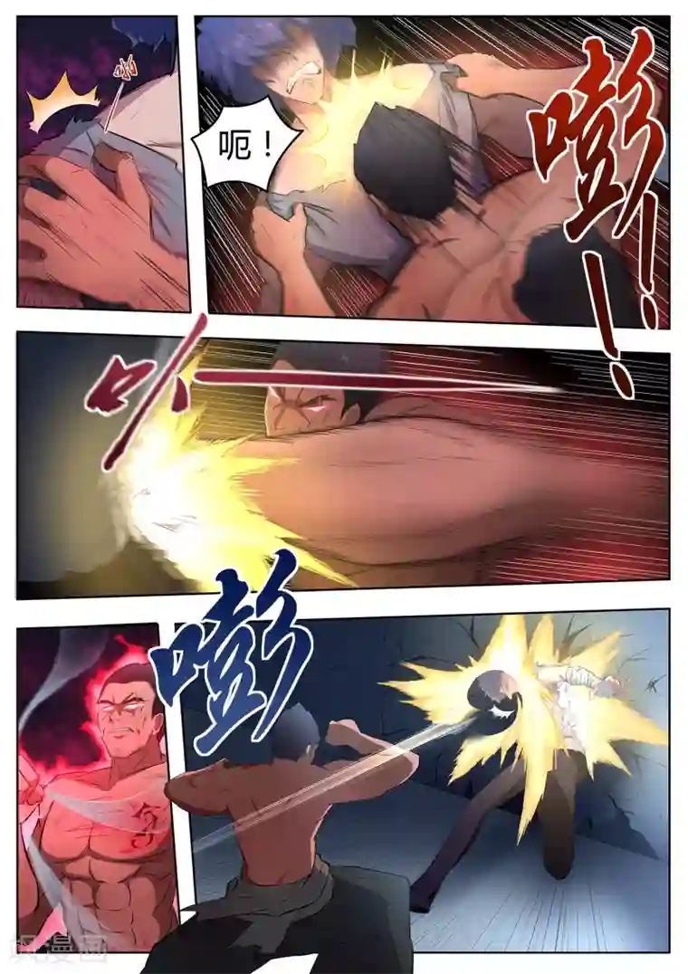 我在日本当道士第93话 出来吧！火之神