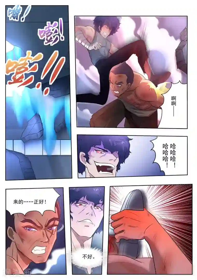 我在日本当道士第93话 出来吧！火之神