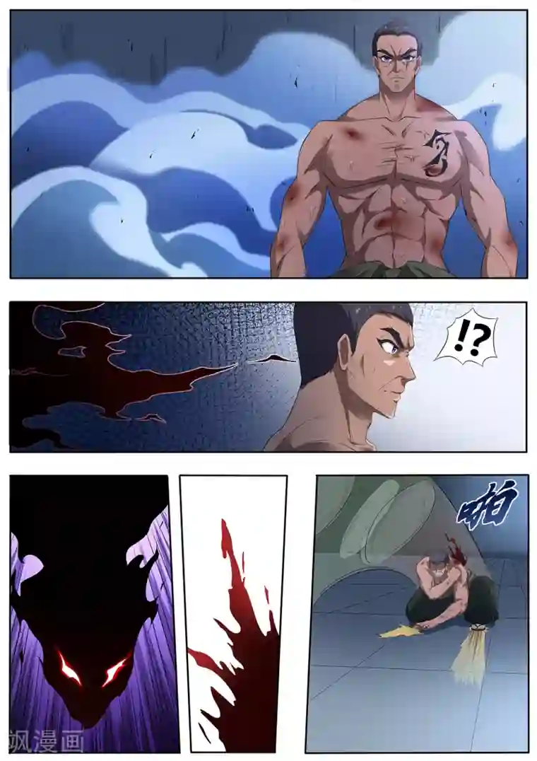 我在日本当道士第93话 出来吧！火之神