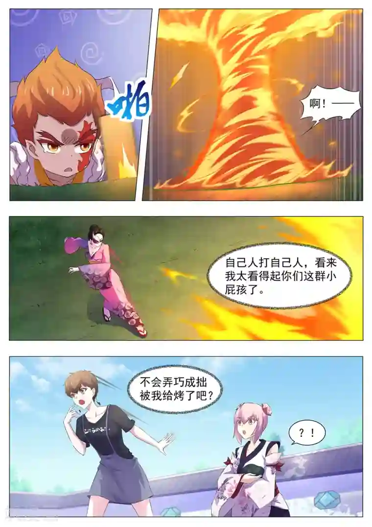 我在日本当道士第94话 神你也敢烧！