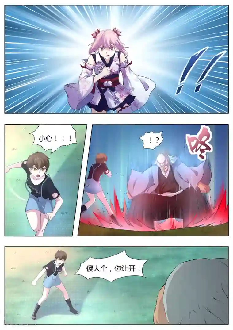 我在日本当道士第94话 神你也敢烧！