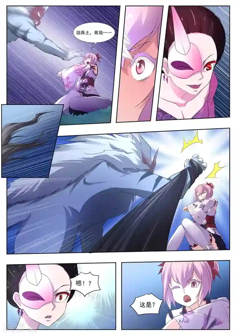 我在日本当道士第94话 神你也敢烧！