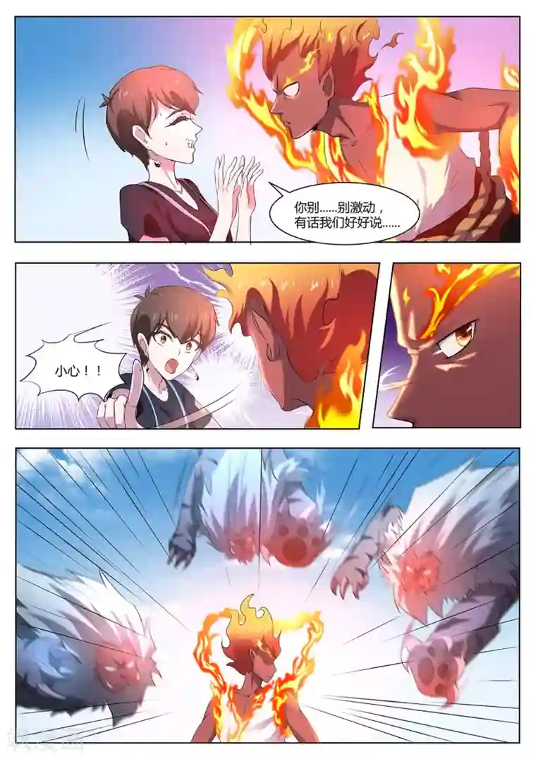 我在日本当道士第95话 你师傅是厨子吗