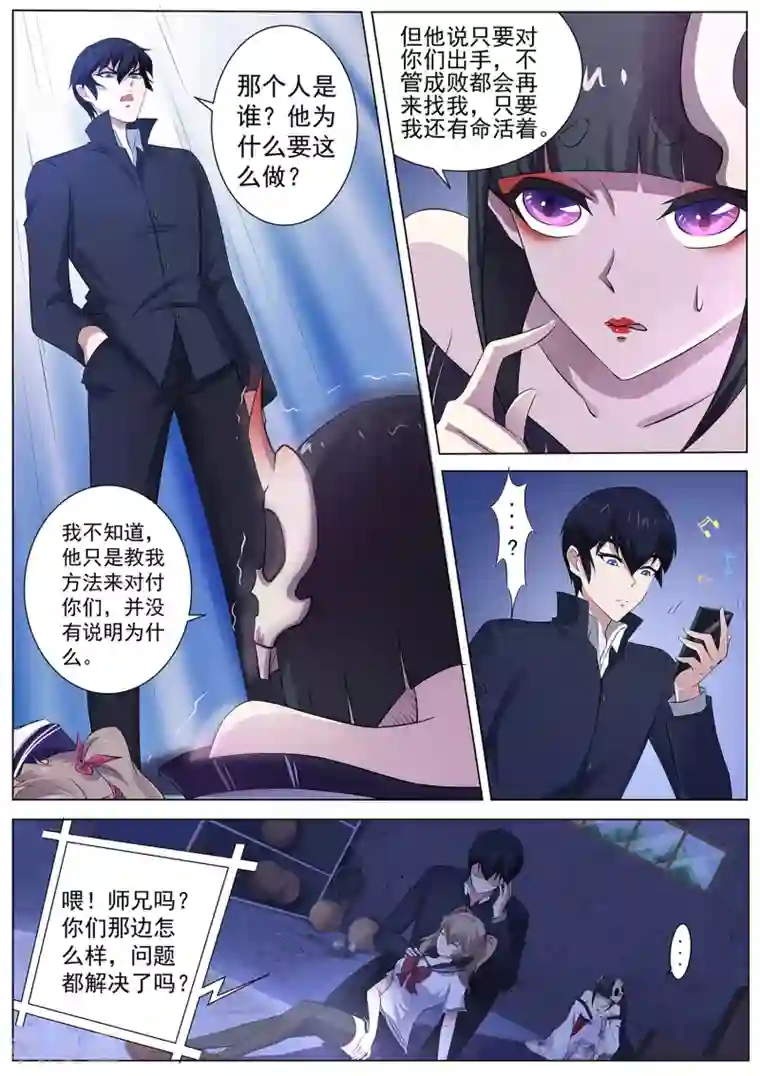 我在日本当道士第96话 那要让你失望了！