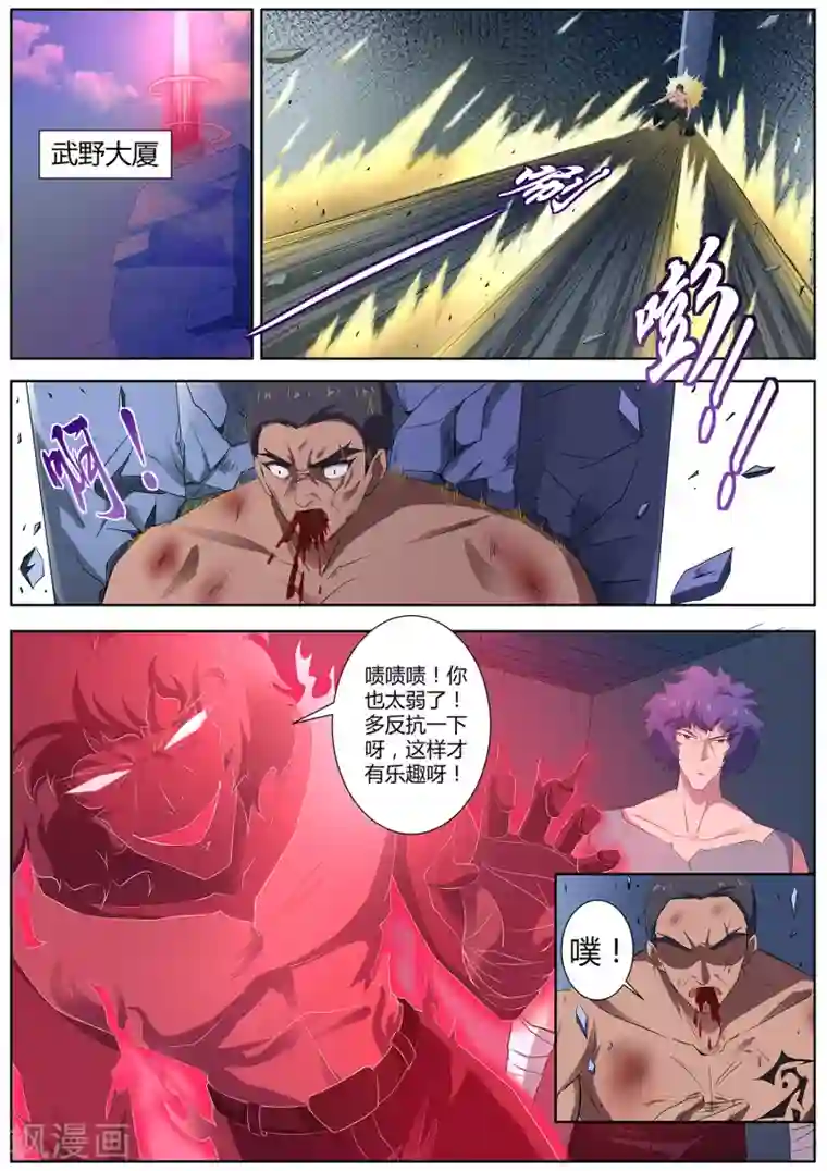 我在日本当道士第96话 那要让你失望了！