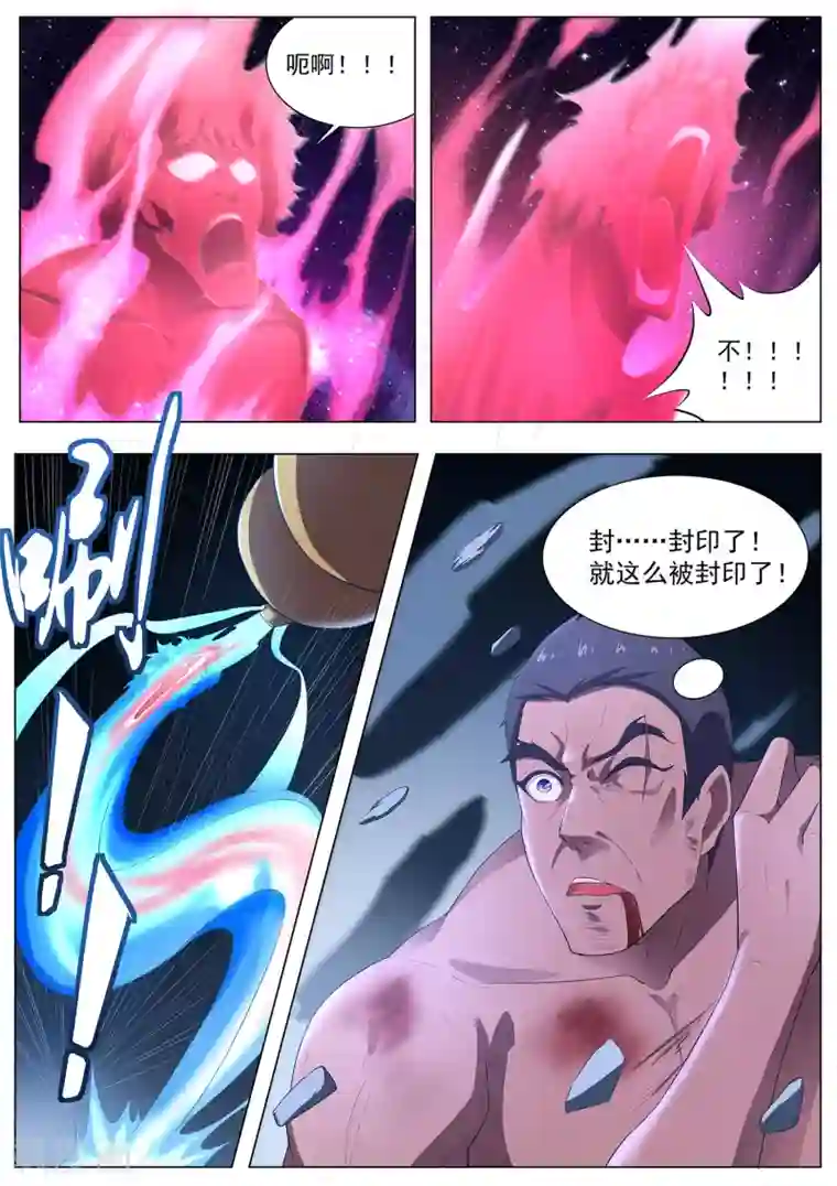 我在日本当道士第97话 你该瞑目了！