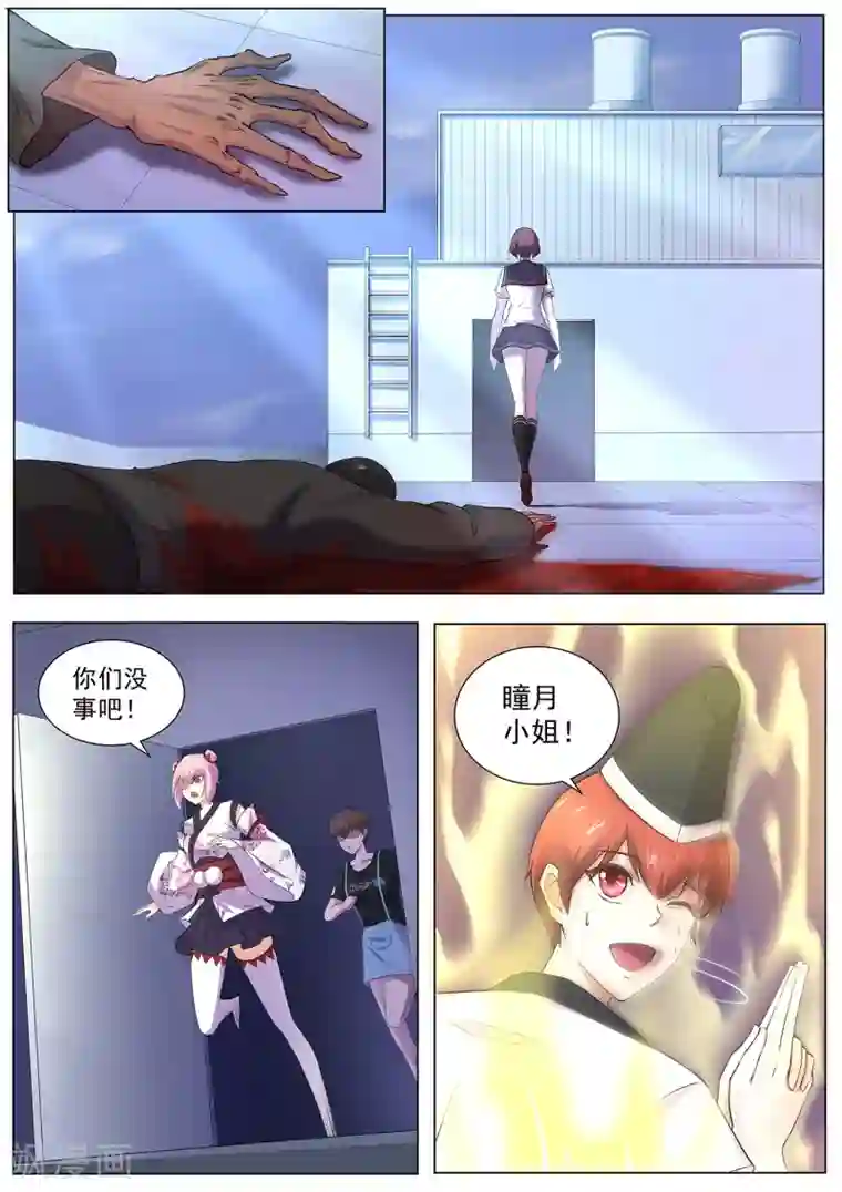 我在日本当道士第98话 他还是人吗？