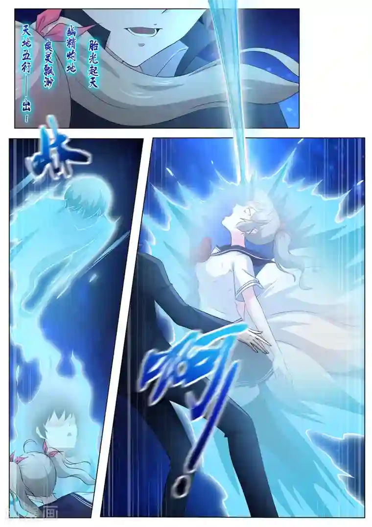 我在日本当道士第99话 事情没这么简单！