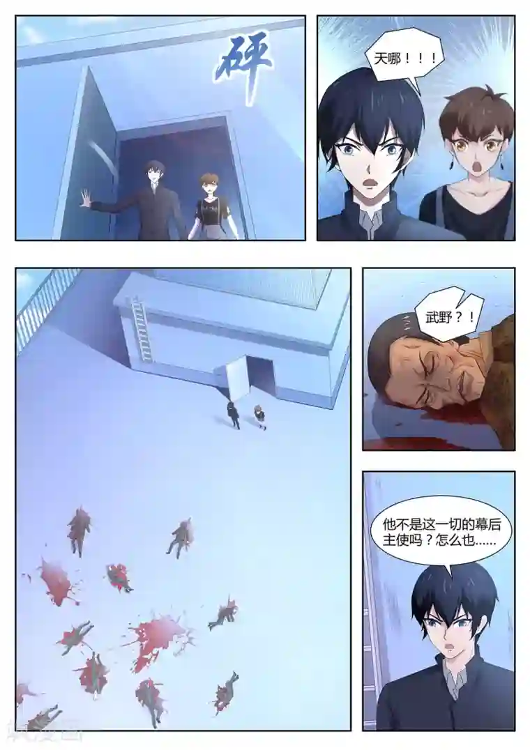 我在日本当道士第99话 事情没这么简单！