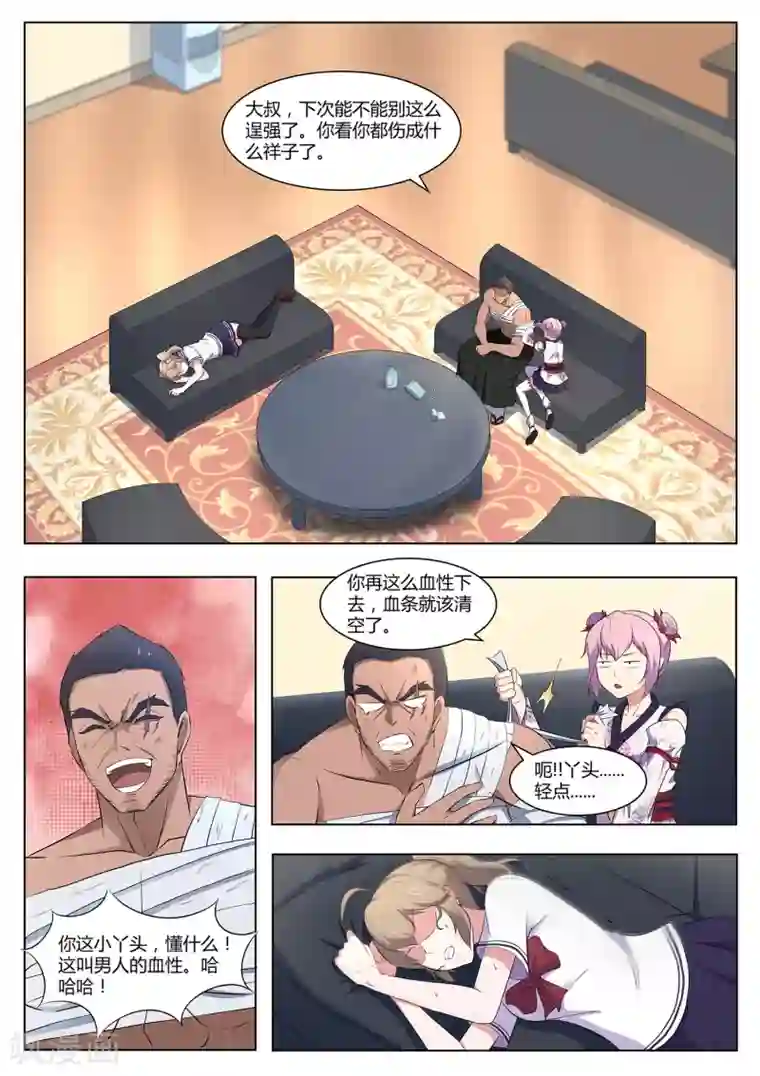 我在日本当道士第99话 事情没这么简单！