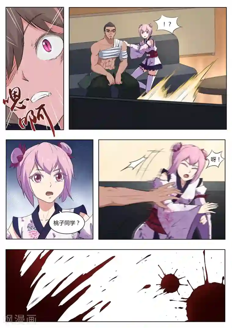 我在日本当道士第99话 事情没这么简单！