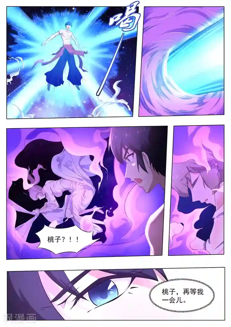 我在日本当道士第100话 养伤