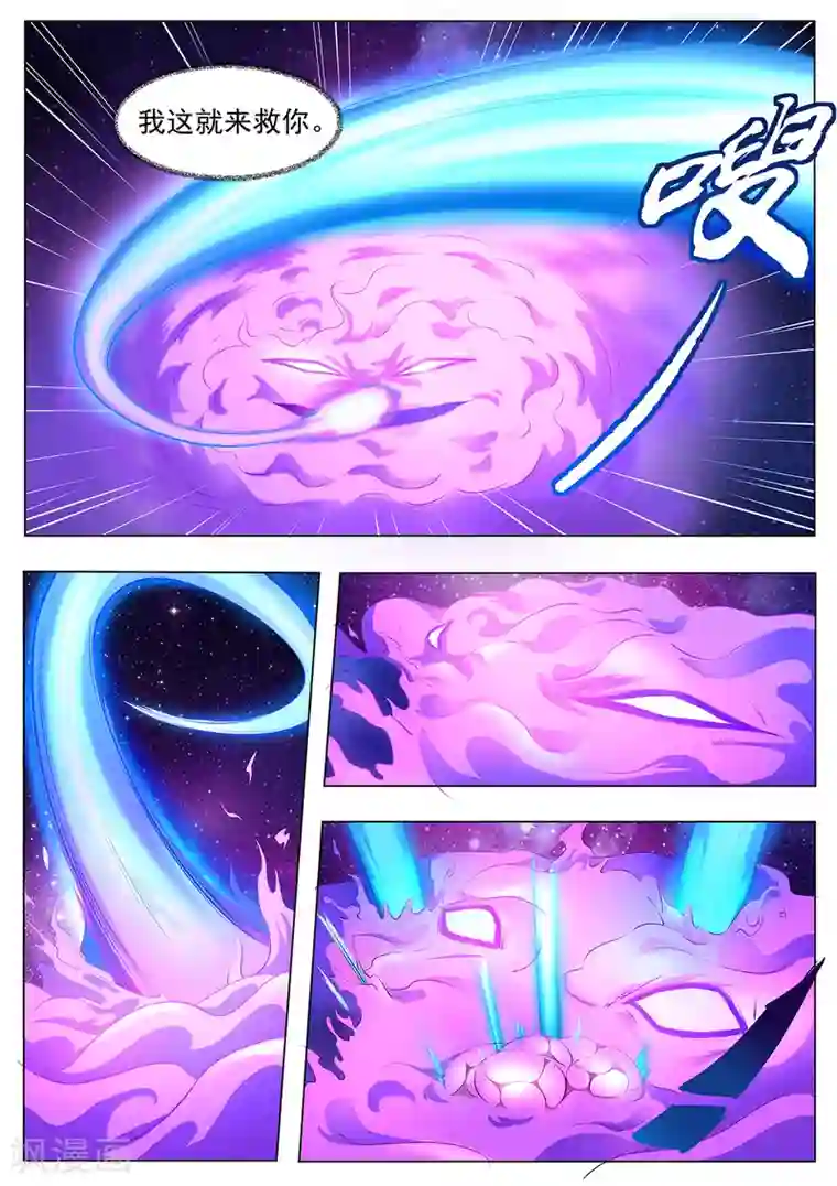 我在日本当道士第100话 养伤