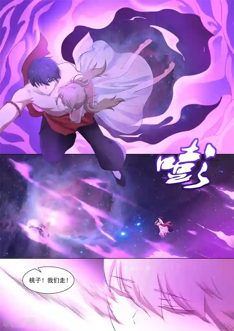 我在日本当道士第100话 养伤