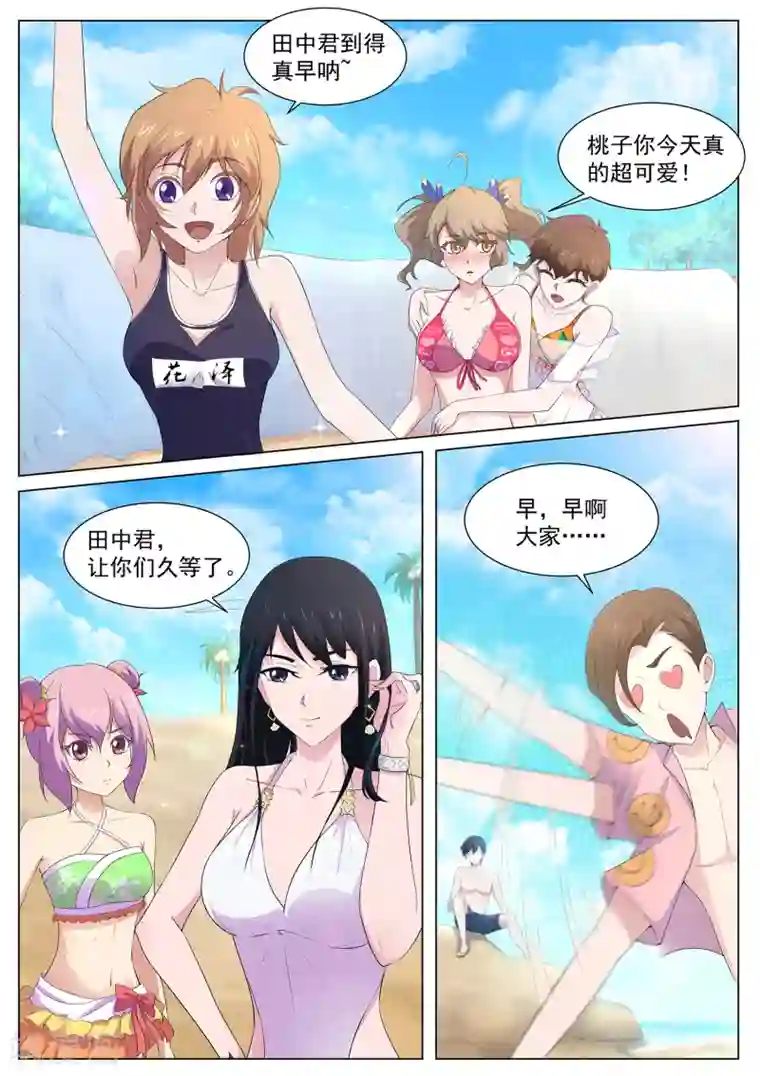 我在日本当道士第102话 吃我一击