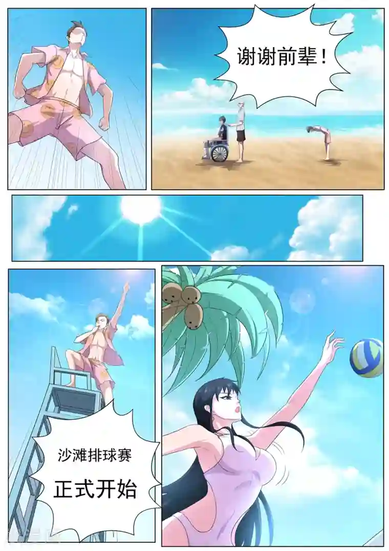 我在日本当道士第102话 吃我一击