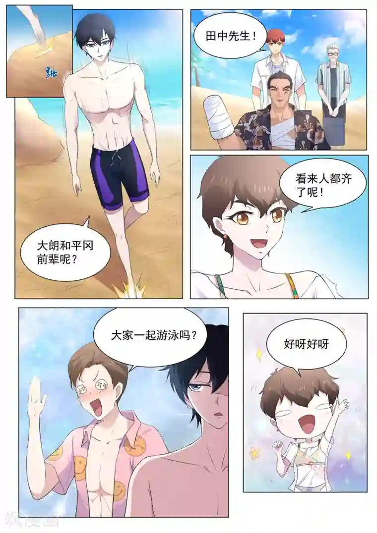 我在日本当道士第102话 吃我一击