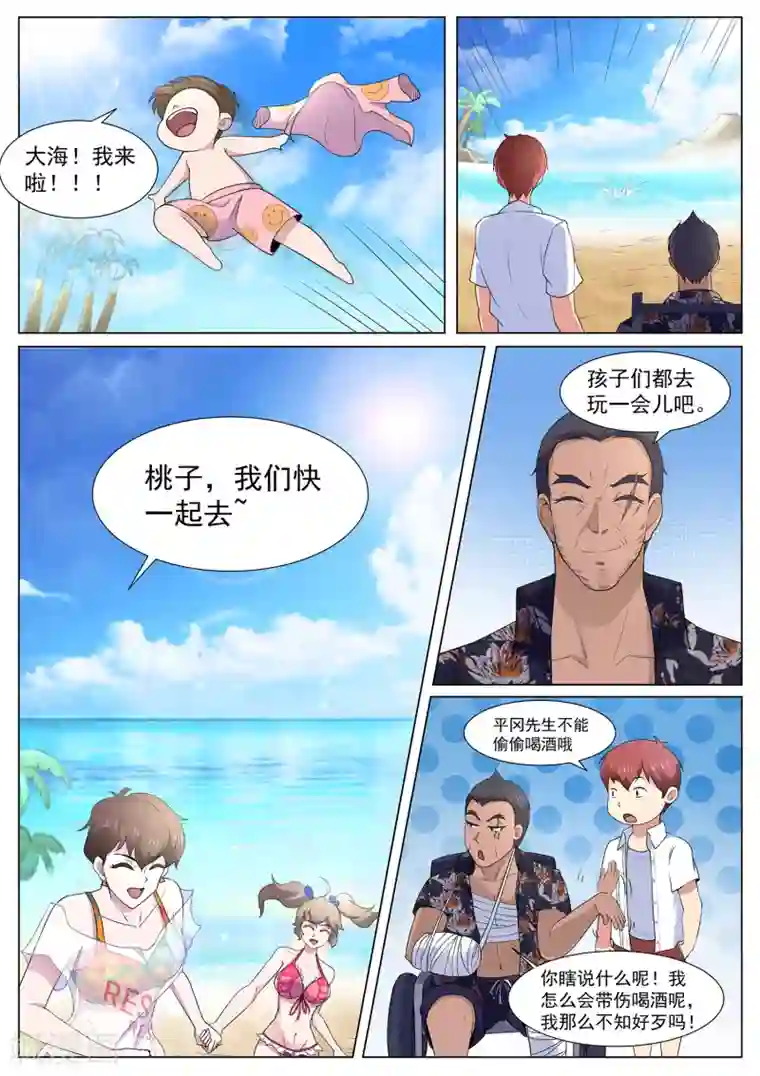 我在日本当道士第102话 吃我一击