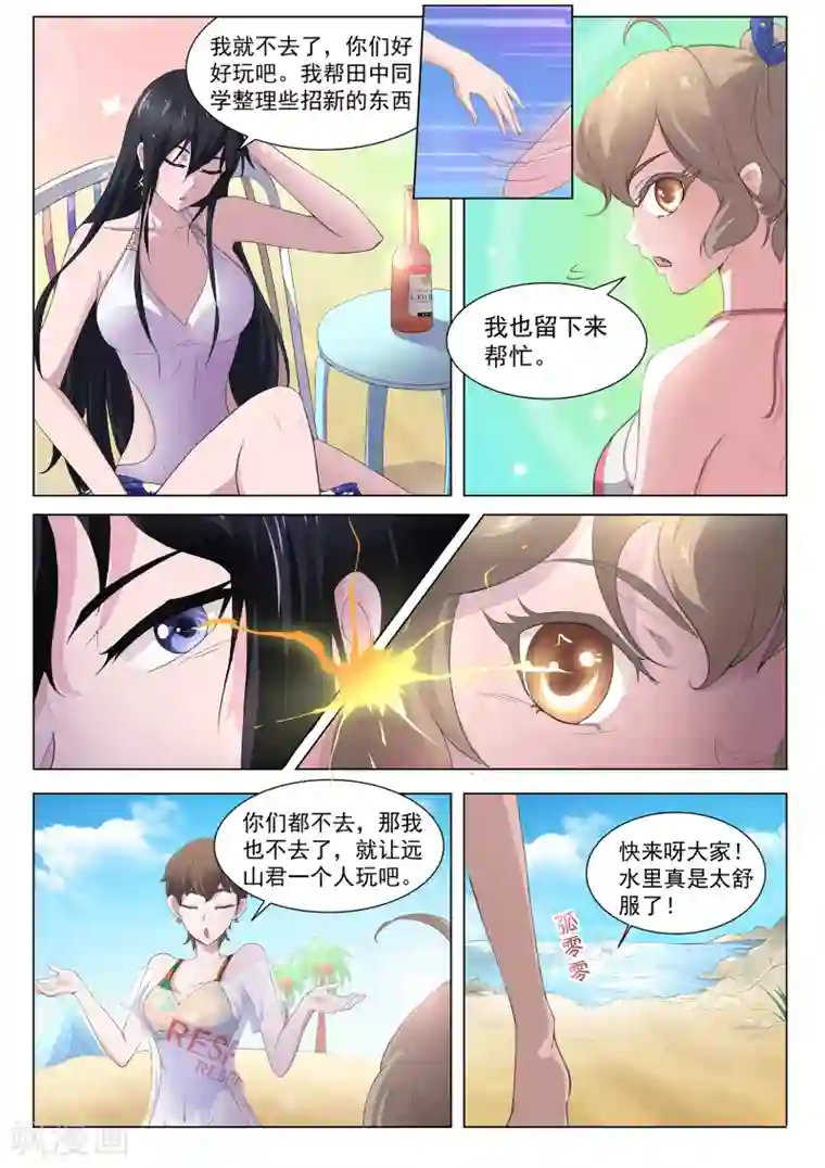 我在日本当道士第102话 吃我一击