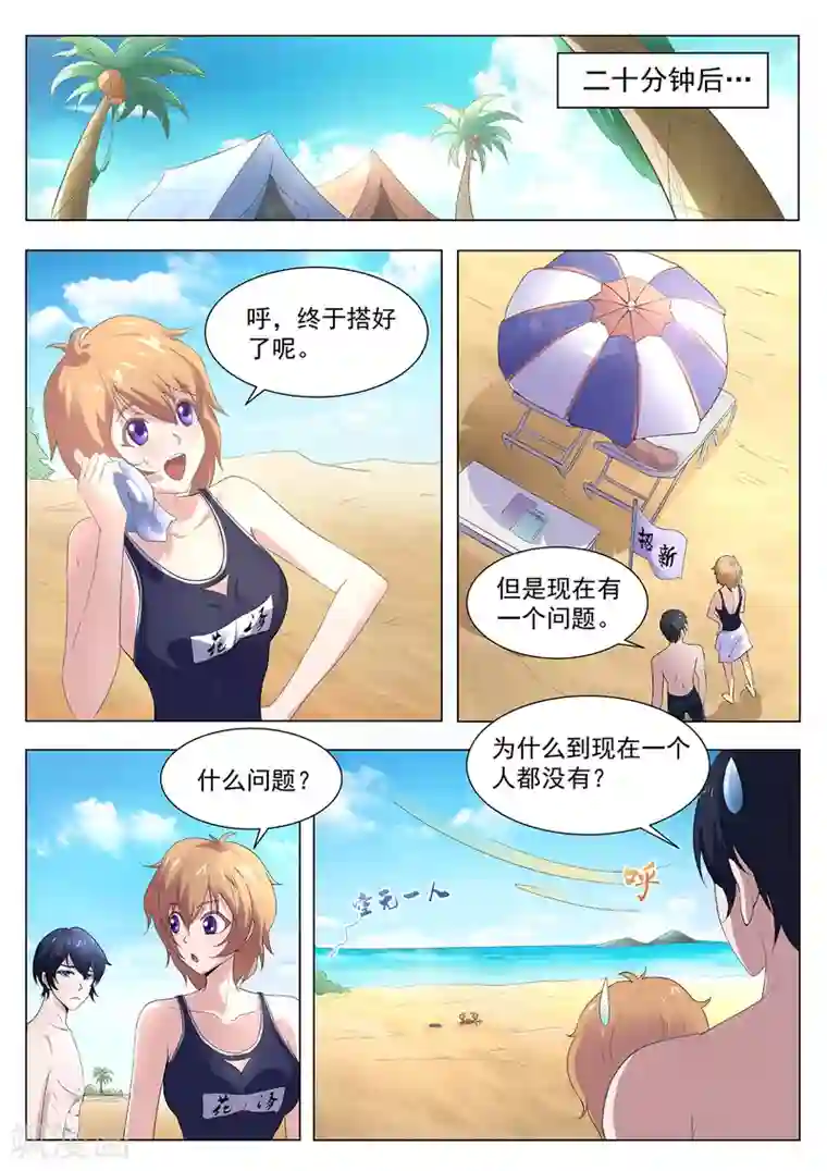 我在日本当道士第102话 吃我一击