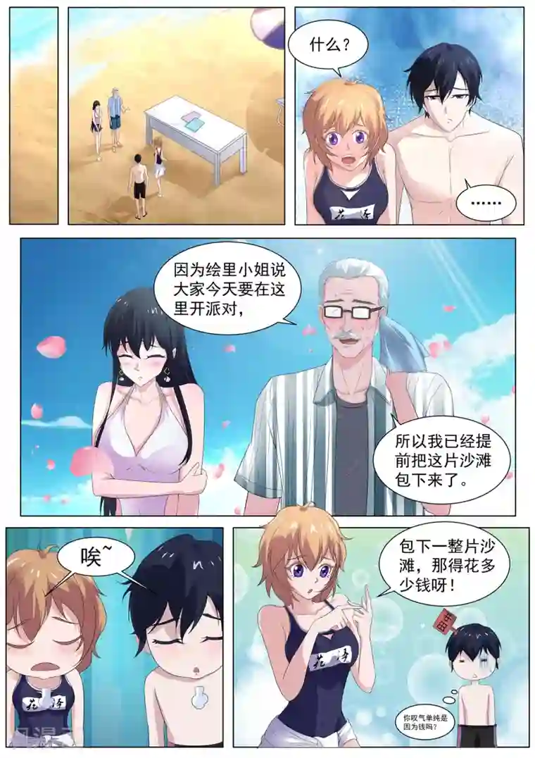 我在日本当道士第102话 吃我一击