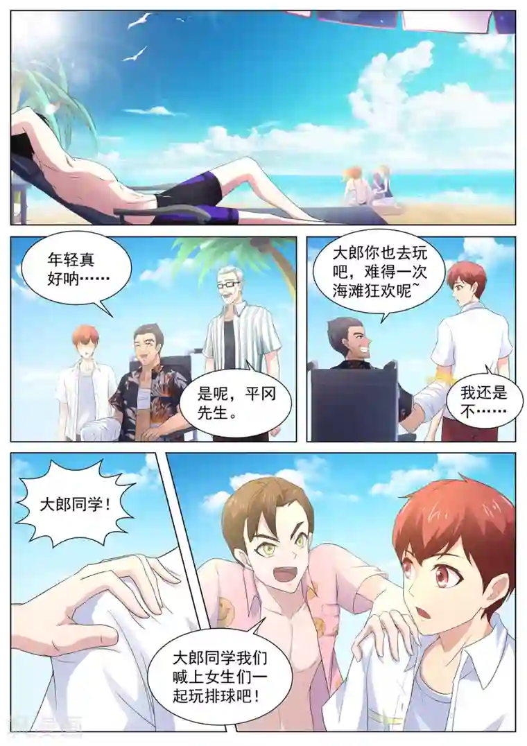 我在日本当道士第102话 吃我一击