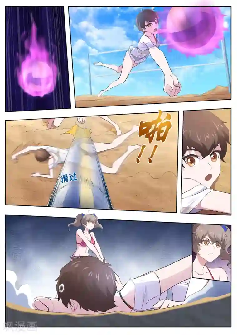 我在日本当道士第103话 好久不见