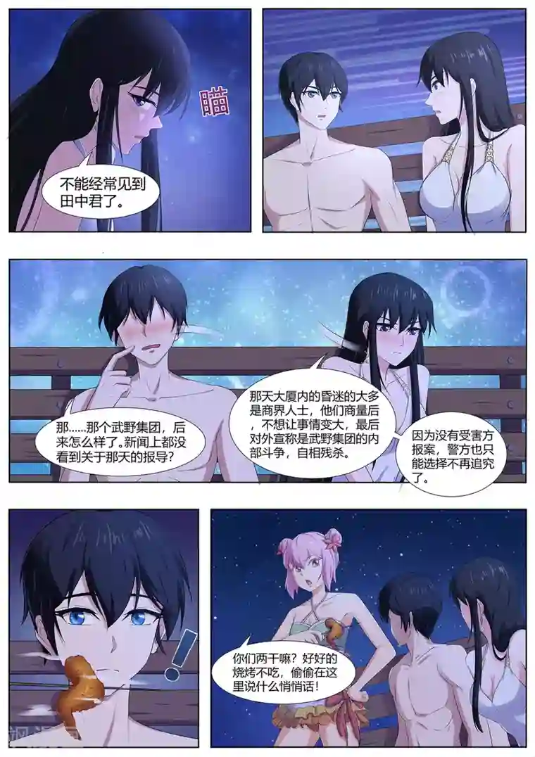 我在日本当道士第103话 好久不见