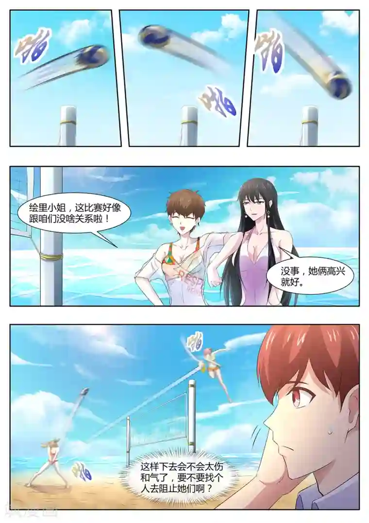 我在日本当道士第103话 好久不见