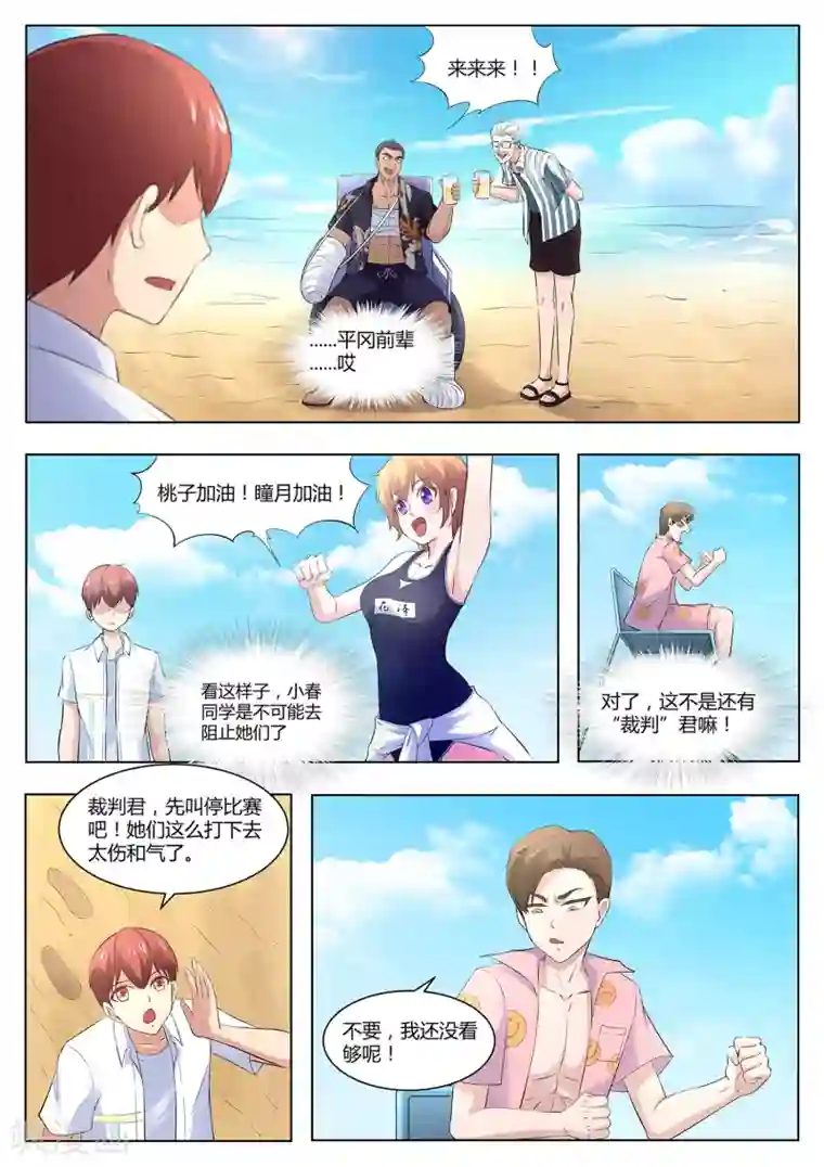 我在日本当道士第103话 好久不见