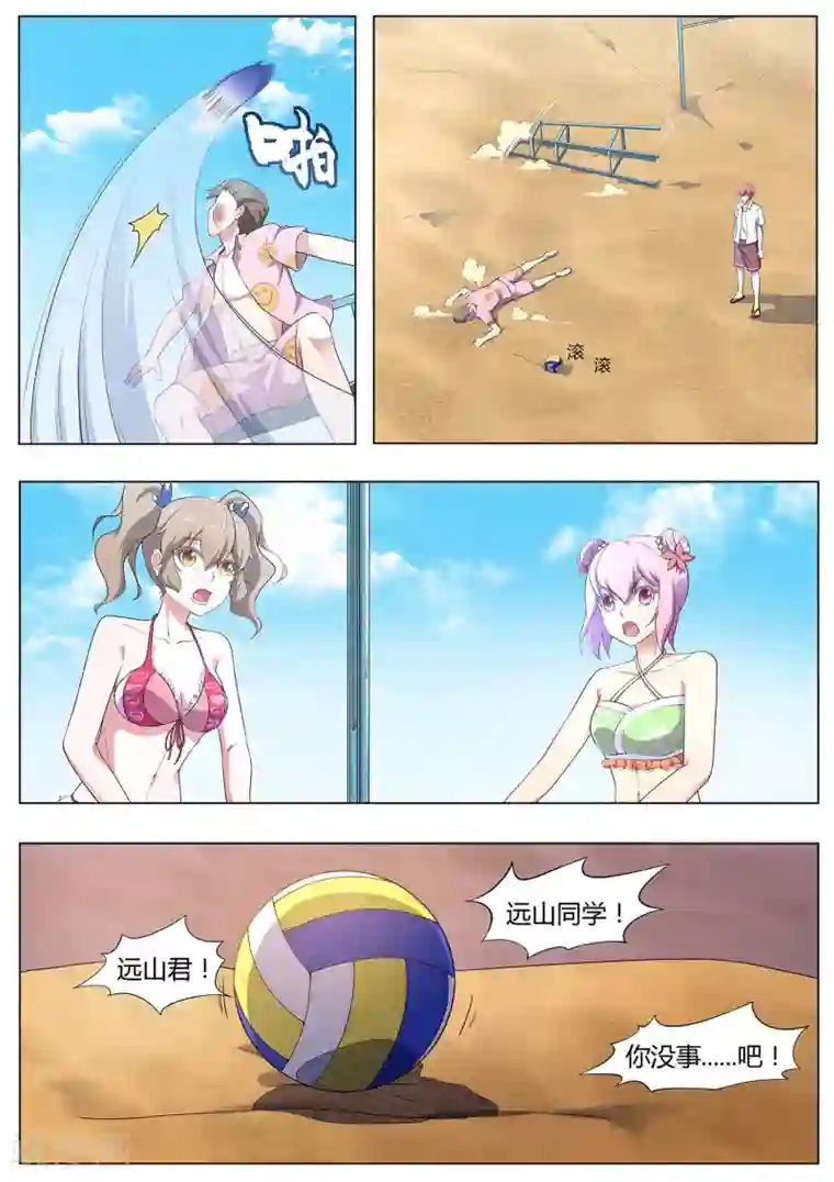 我在日本当道士第103话 好久不见