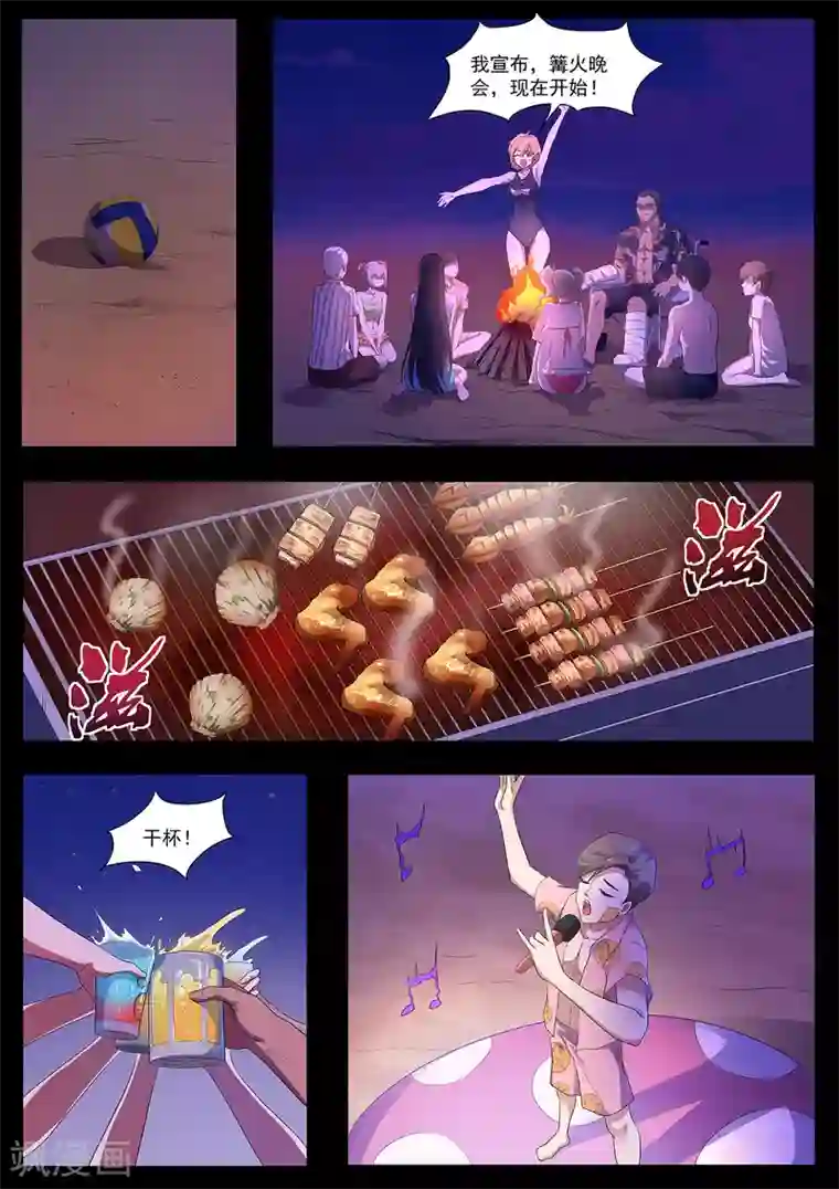 我在日本当道士第103话 好久不见