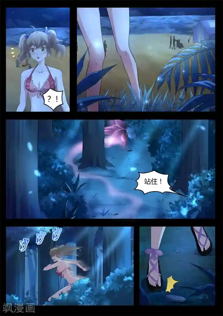 我在日本当道士第103话 好久不见