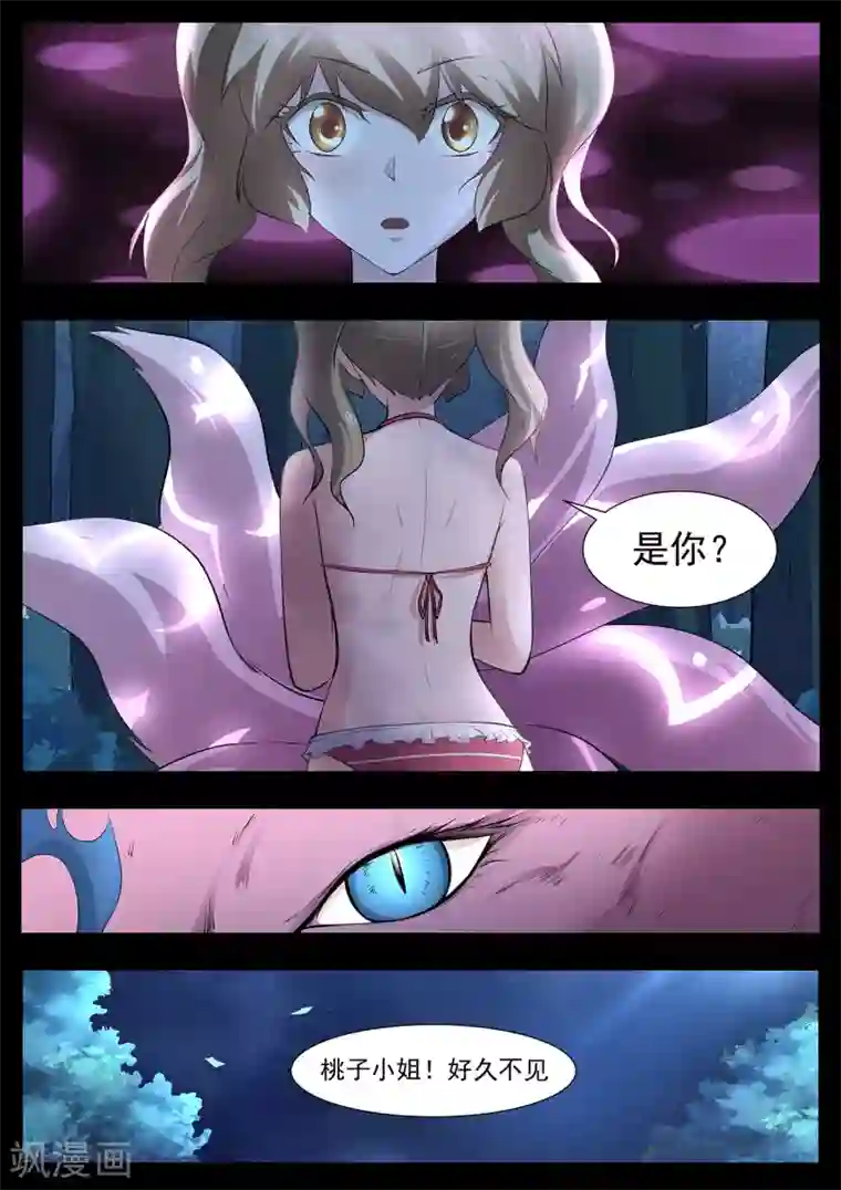 我在日本当道士第103话 好久不见