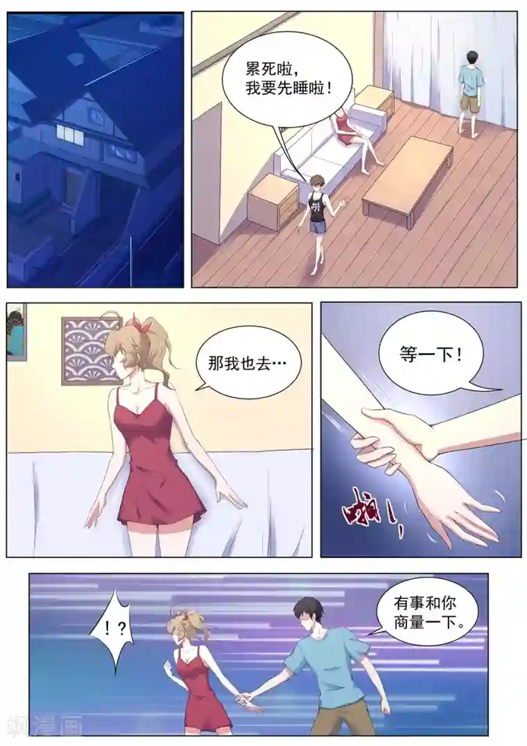 我在日本当道士第105话 鹤崎家的邀请