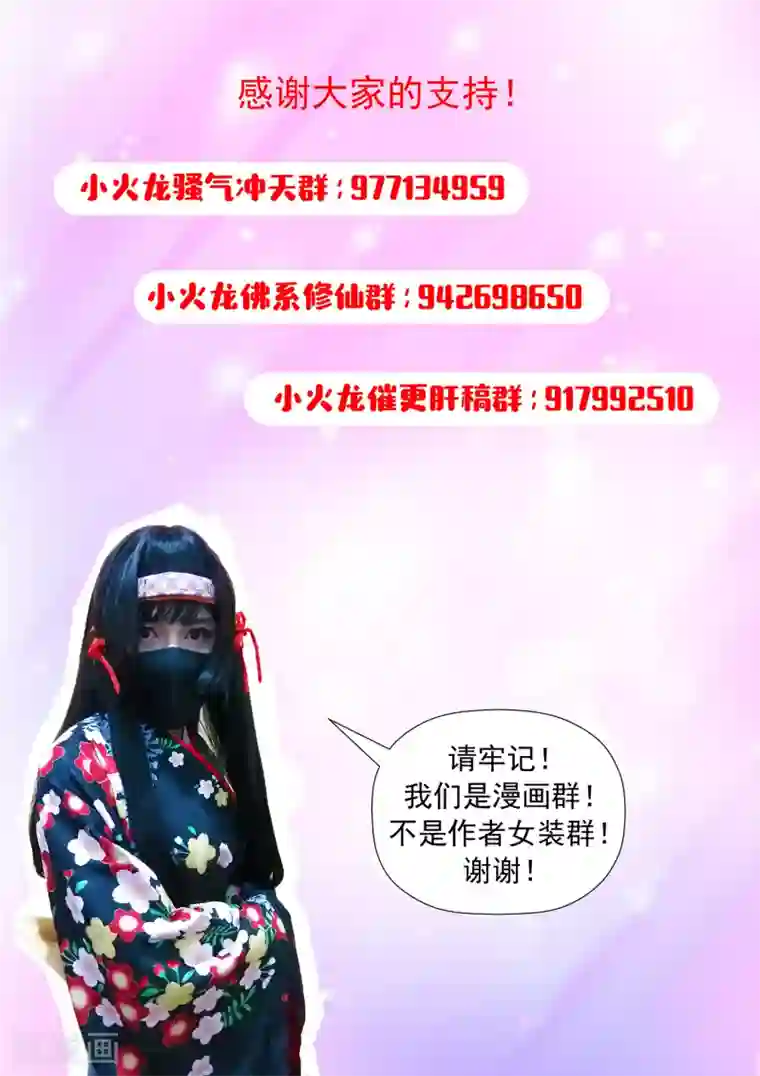 我在日本当道士第105话 鹤崎家的邀请