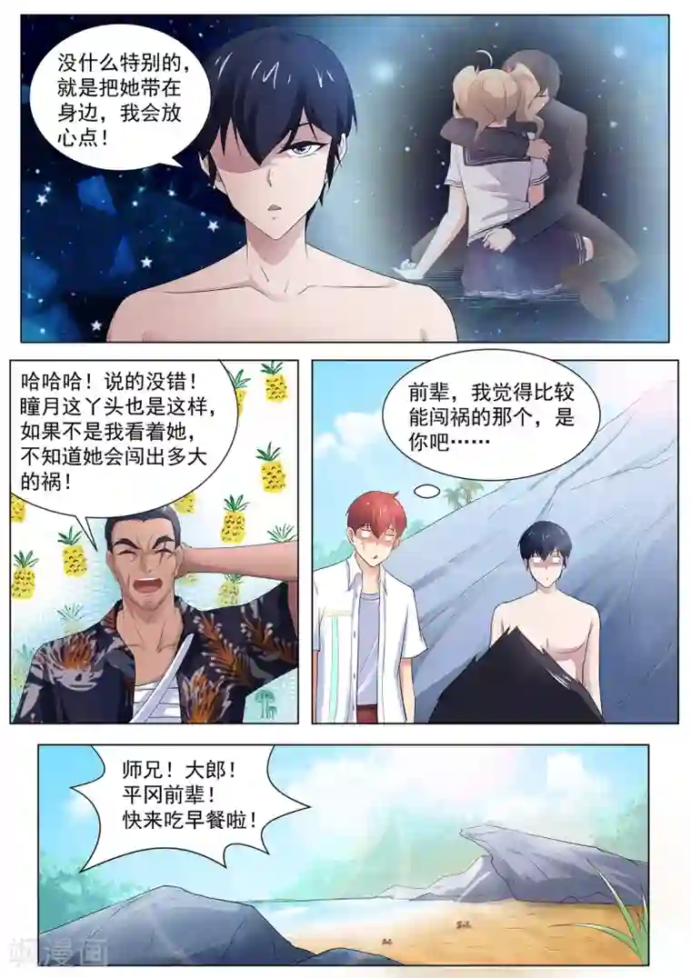 我在日本当道士第105话 鹤崎家的邀请