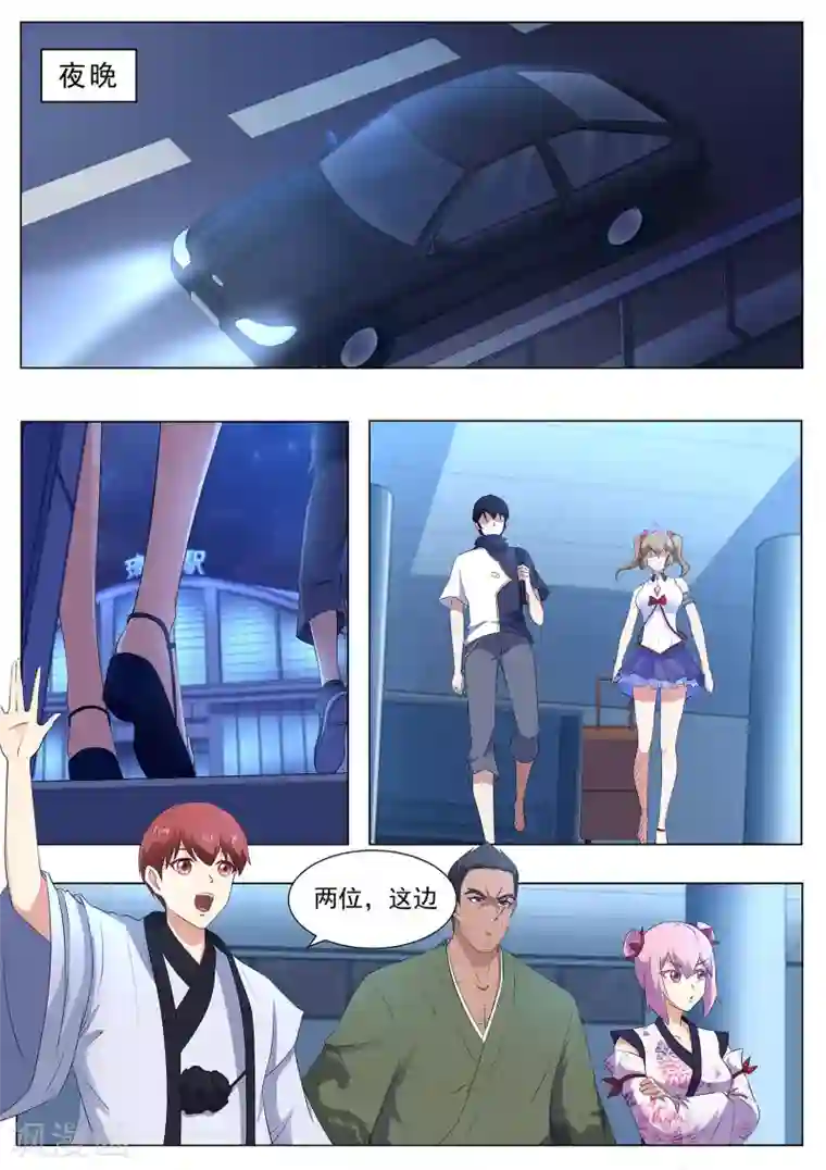 我在日本当道士第106话 本藏长老之死