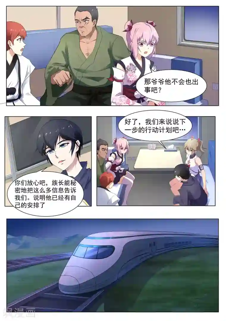 我在日本当道士第106话 本藏长老之死