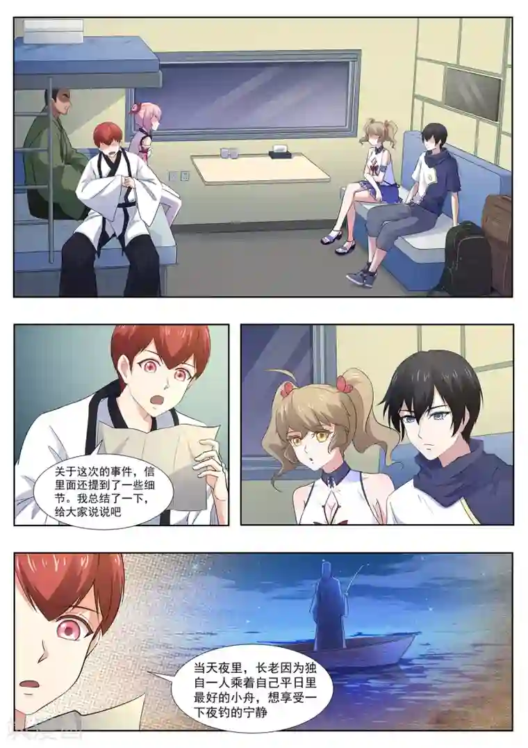 我在日本当道士第106话 本藏长老之死