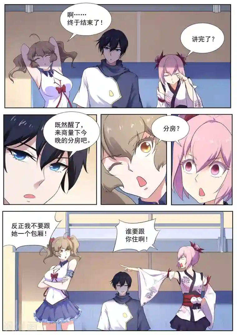 我在日本当道士第107话 跟我们走一趟！