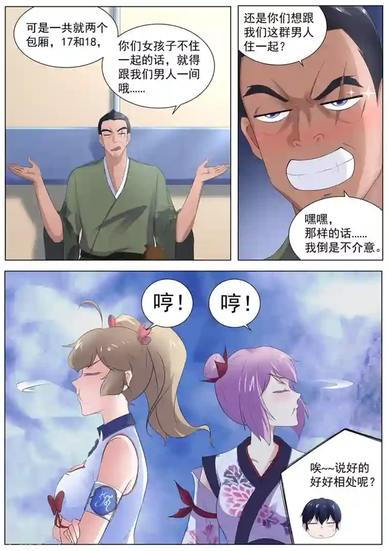 我在日本当道士第107话 跟我们走一趟！