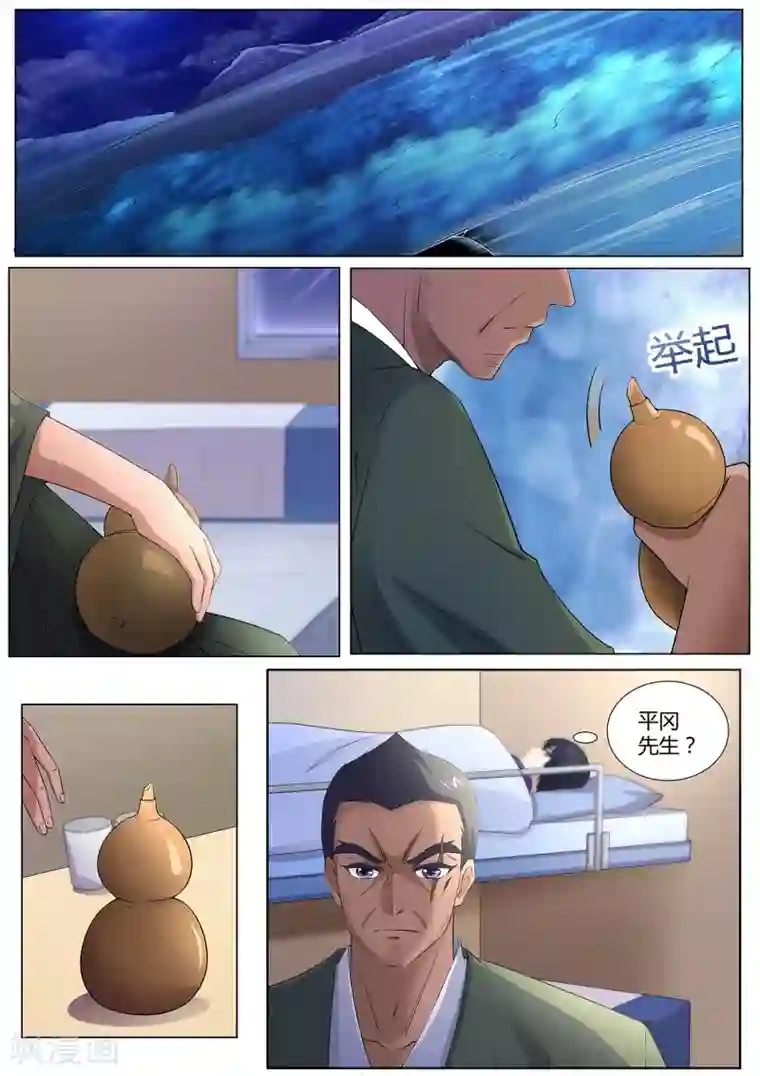 我在日本当道士第107话 跟我们走一趟！