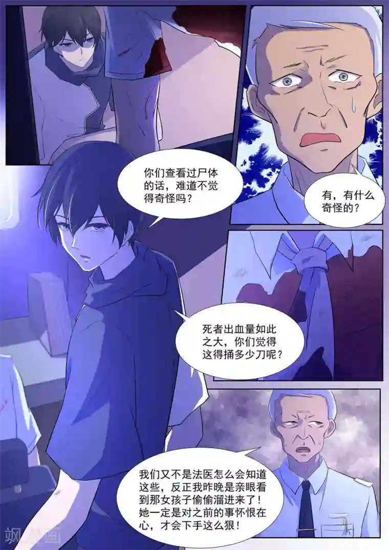 我在日本当道士第108话 桃子失踪了！
