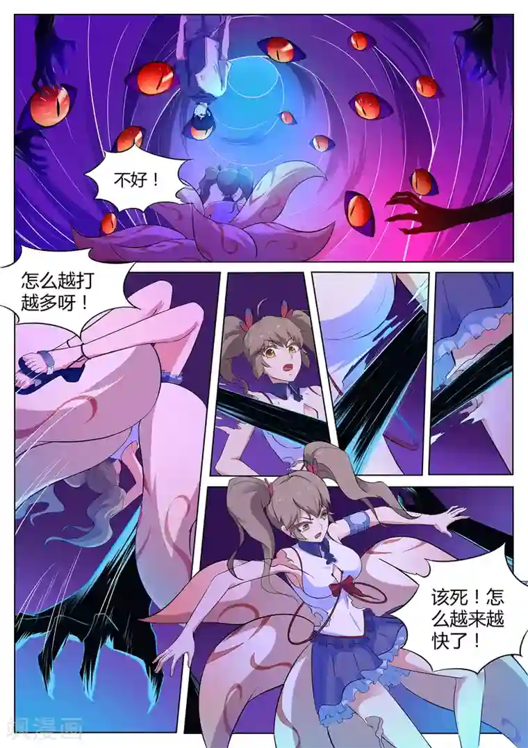 我在日本当道士第109话 臭田中我在这！