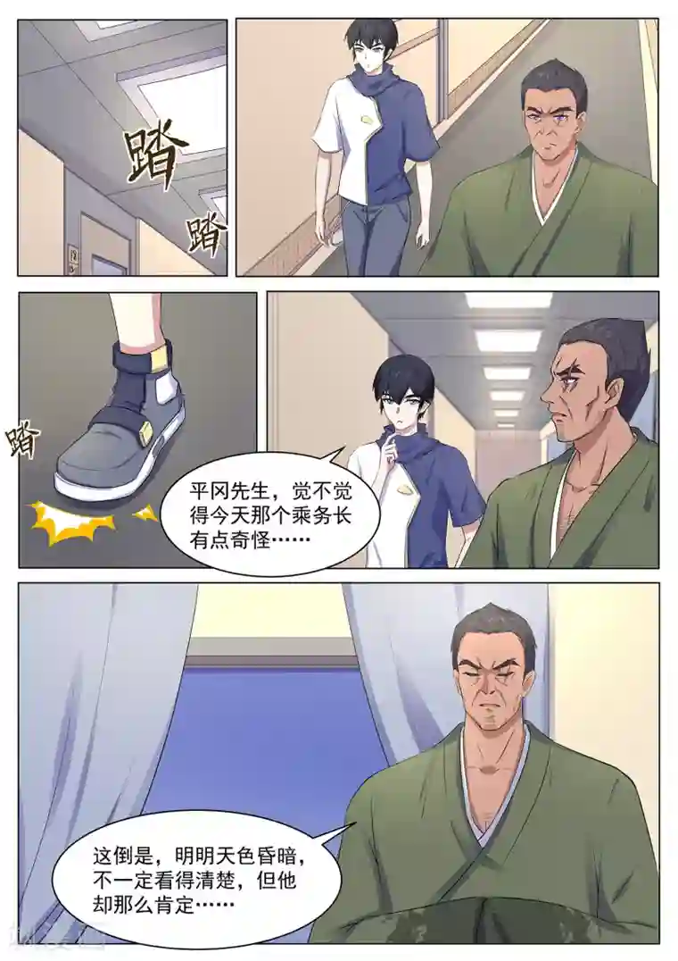 我在日本当道士第109话 臭田中我在这！