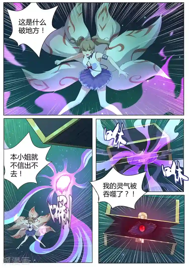 我在日本当道士第109话 臭田中我在这！