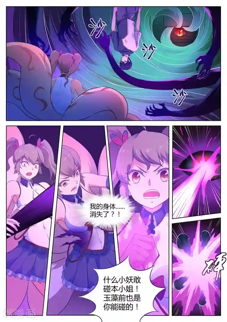 我在日本当道士第109话 臭田中我在这！